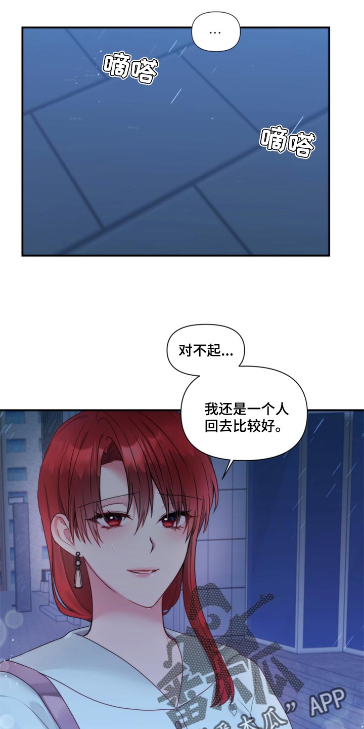 《陌生王妃》漫画最新章节第79章：【番外】一起回家免费下拉式在线观看章节第【16】张图片