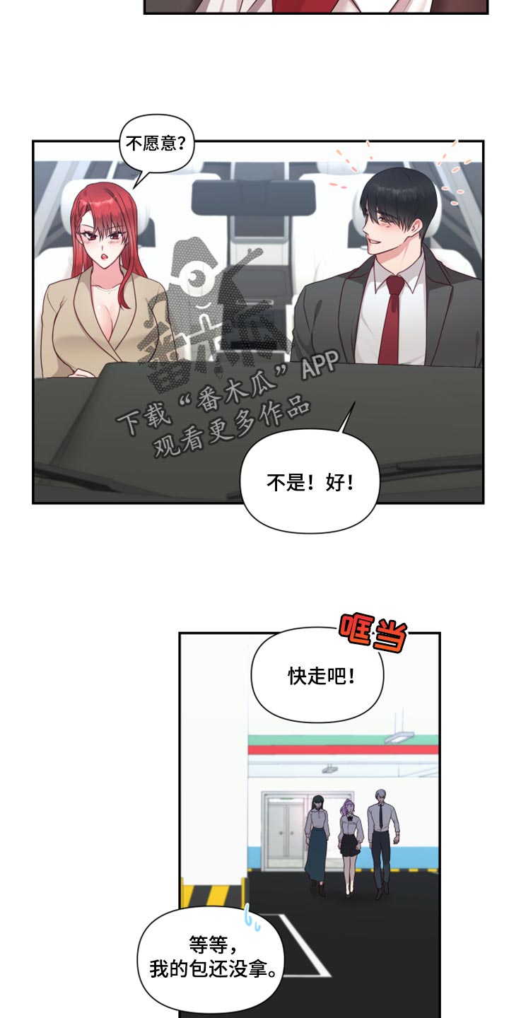 《陌生王妃》漫画最新章节第80章：【番外】在一起很久了免费下拉式在线观看章节第【8】张图片