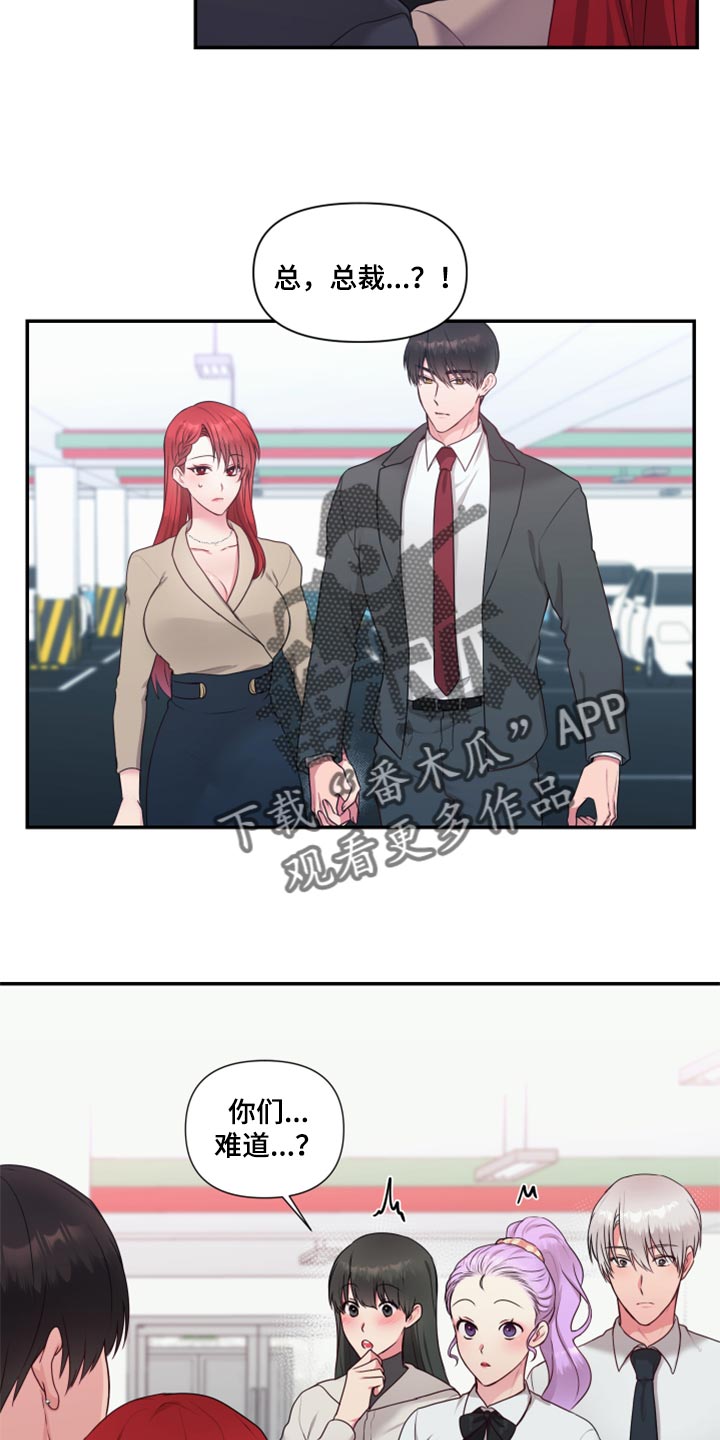 《陌生王妃》漫画最新章节第80章：【番外】在一起很久了免费下拉式在线观看章节第【6】张图片