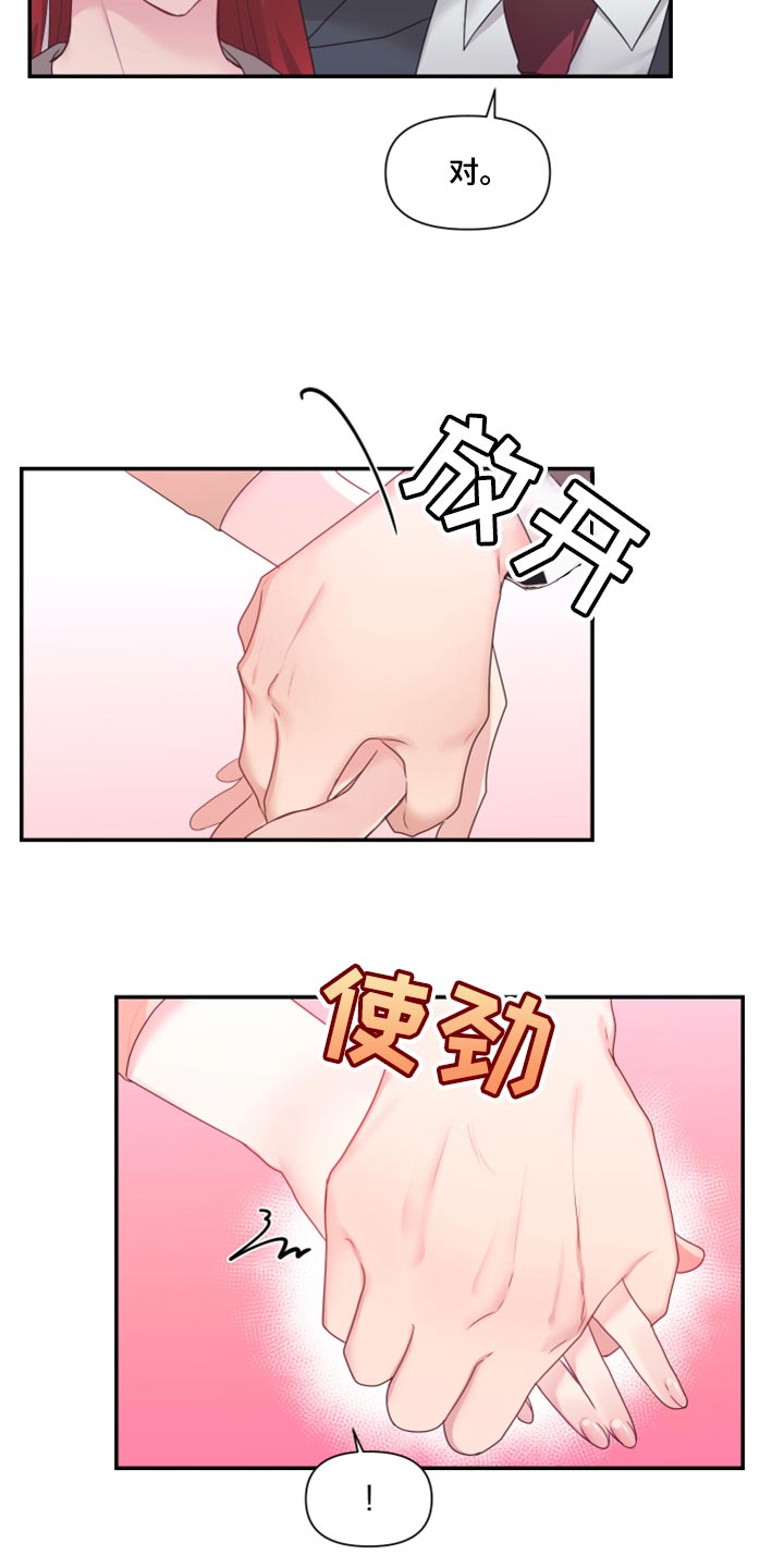 《陌生王妃》漫画最新章节第80章：【番外】在一起很久了免费下拉式在线观看章节第【4】张图片