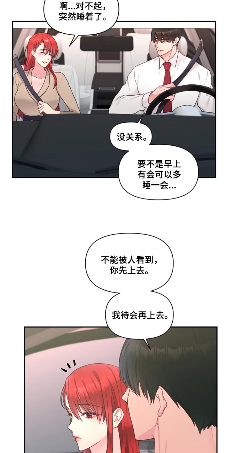 《陌生王妃》漫画最新章节第80章：【番外】在一起很久了免费下拉式在线观看章节第【13】张图片