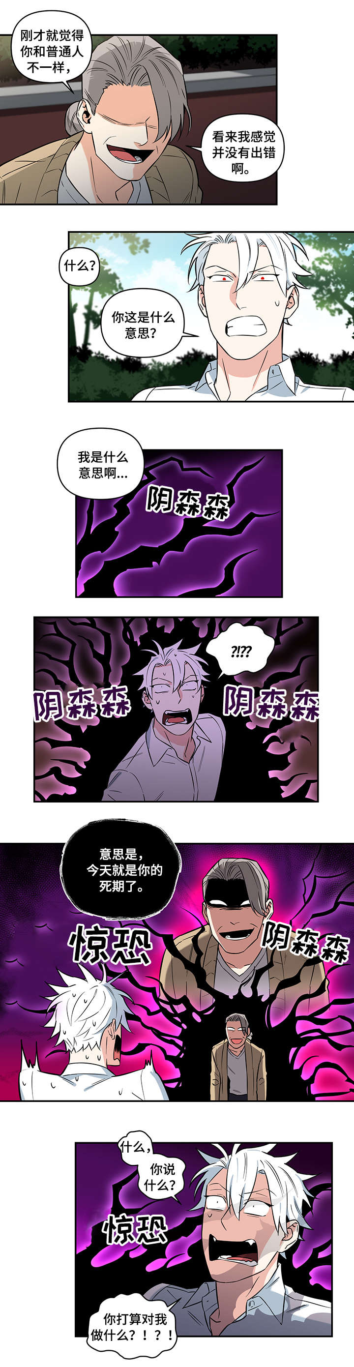 《面瘫英雄》漫画最新章节第3章：老婆婆免费下拉式在线观看章节第【4】张图片