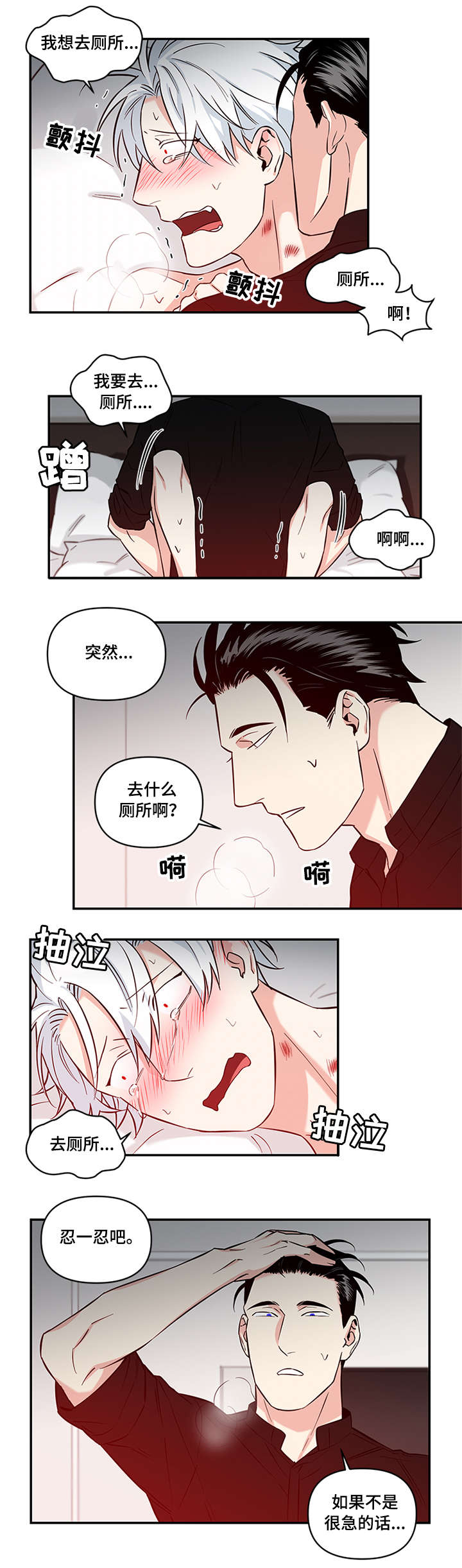 《面瘫英雄》漫画最新章节第12章：刚开始免费下拉式在线观看章节第【3】张图片