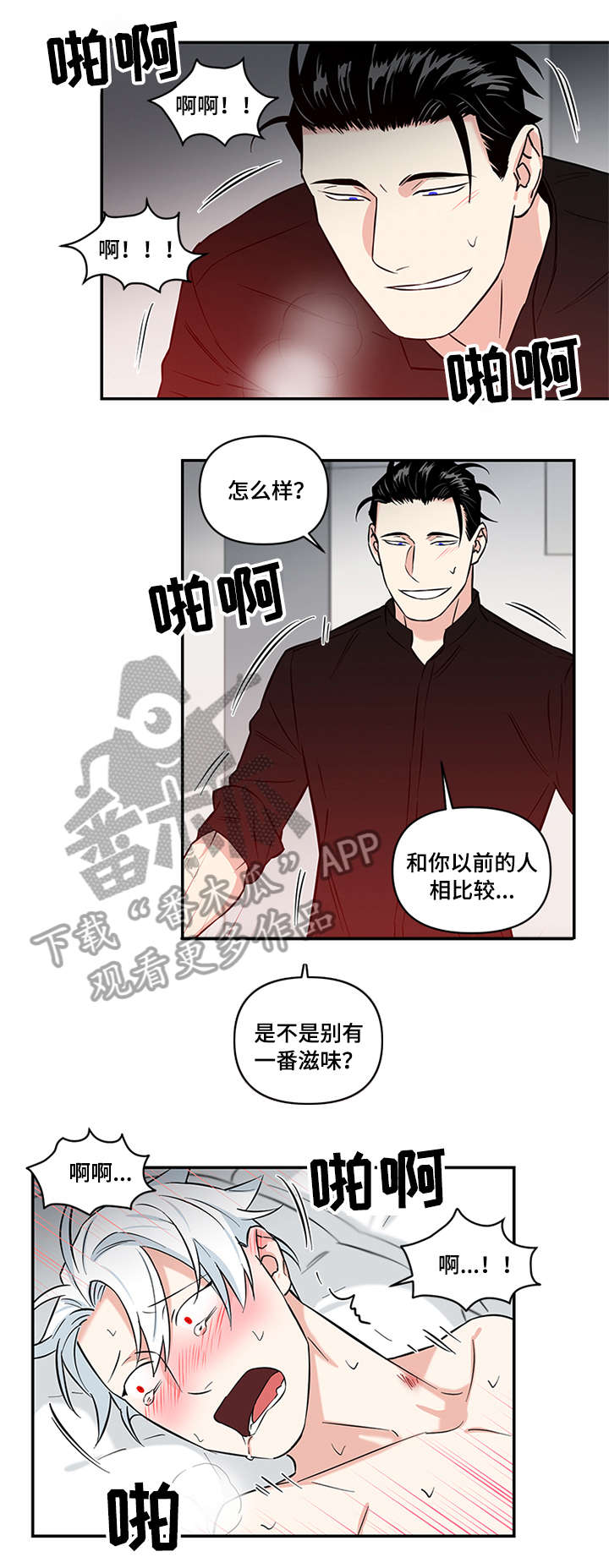 《面瘫英雄》漫画最新章节第12章：刚开始免费下拉式在线观看章节第【5】张图片