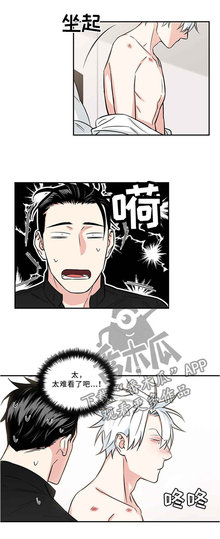 《面瘫英雄》漫画最新章节第13章：终于找到了免费下拉式在线观看章节第【4】张图片