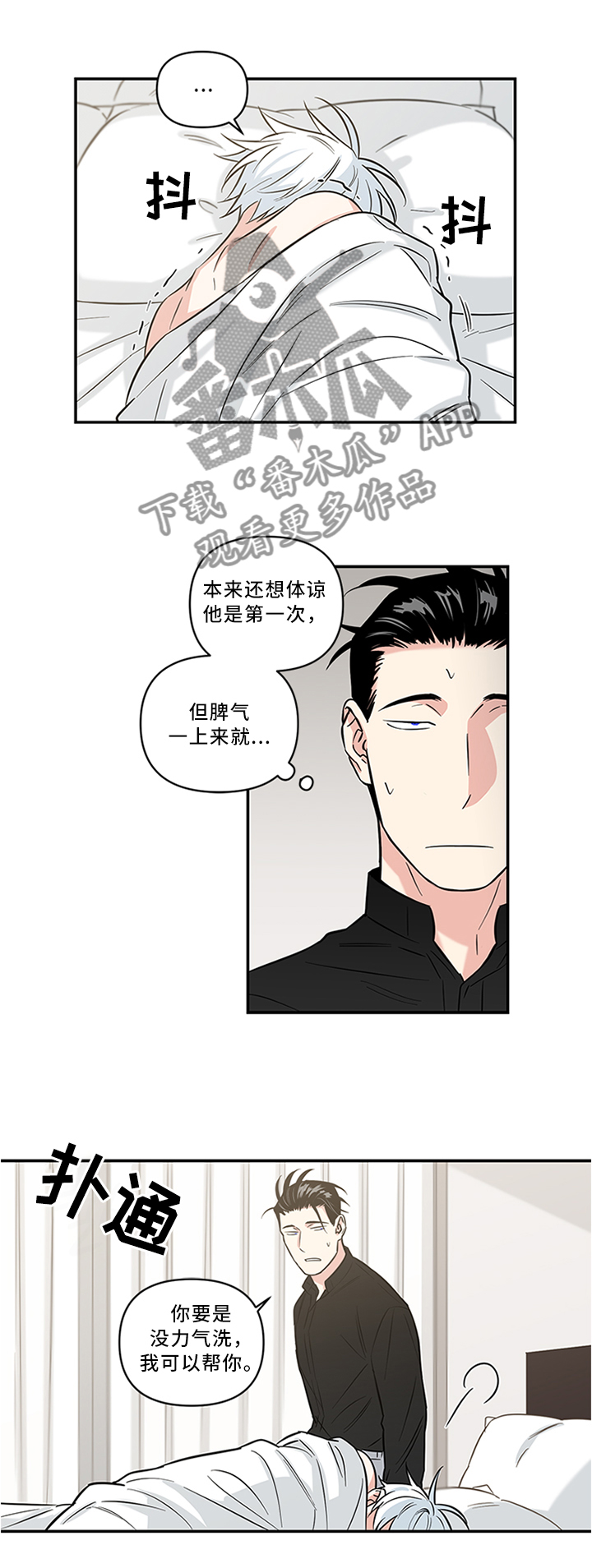 《面瘫英雄》漫画最新章节第13章：终于找到了免费下拉式在线观看章节第【5】张图片