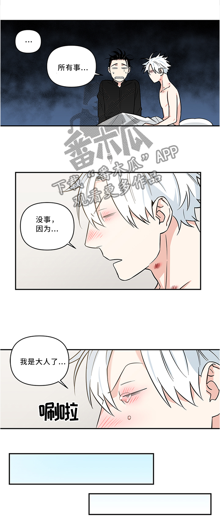 《面瘫英雄》漫画最新章节第13章：终于找到了免费下拉式在线观看章节第【2】张图片