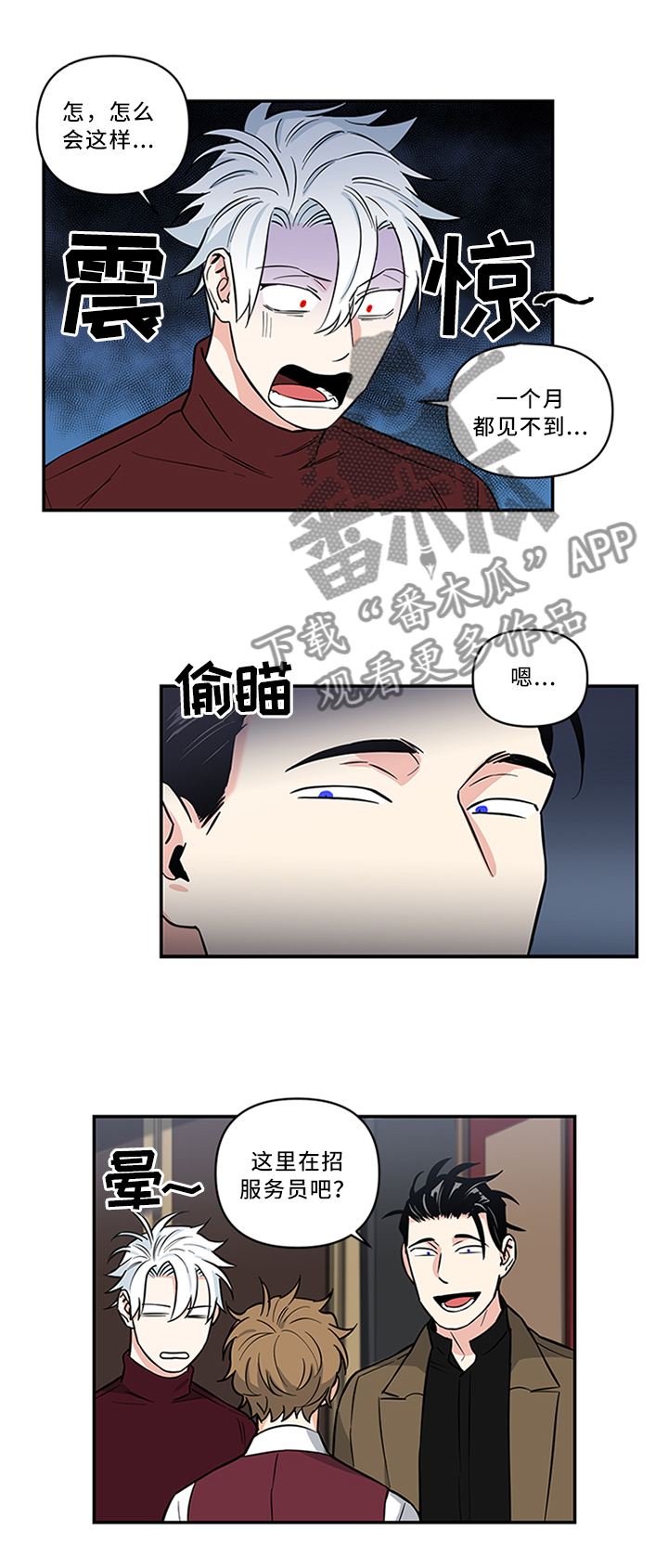 《面瘫英雄》漫画最新章节第14章：怎么样?免费下拉式在线观看章节第【6】张图片