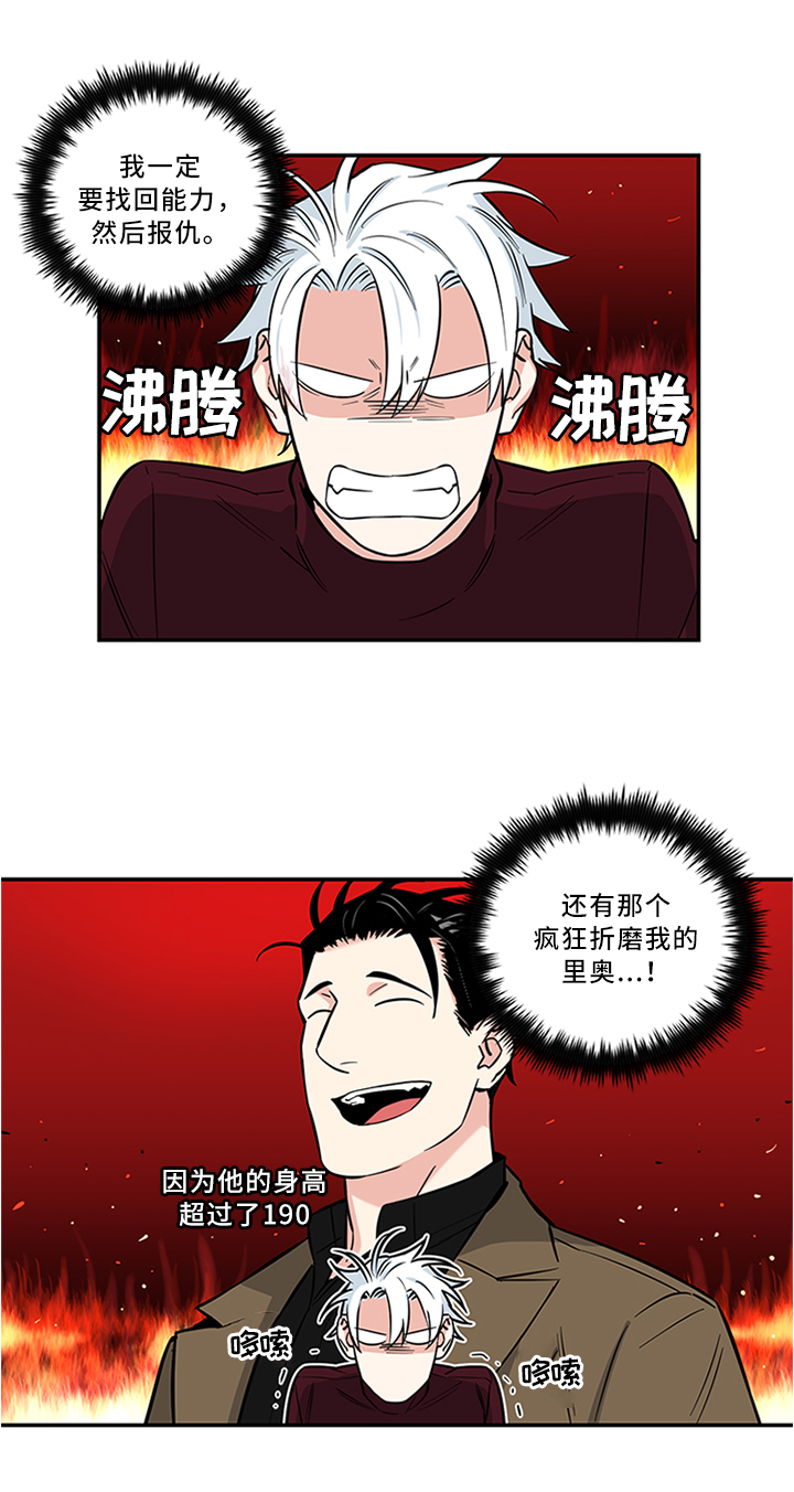 《面瘫英雄》漫画最新章节第14章：怎么样?免费下拉式在线观看章节第【11】张图片