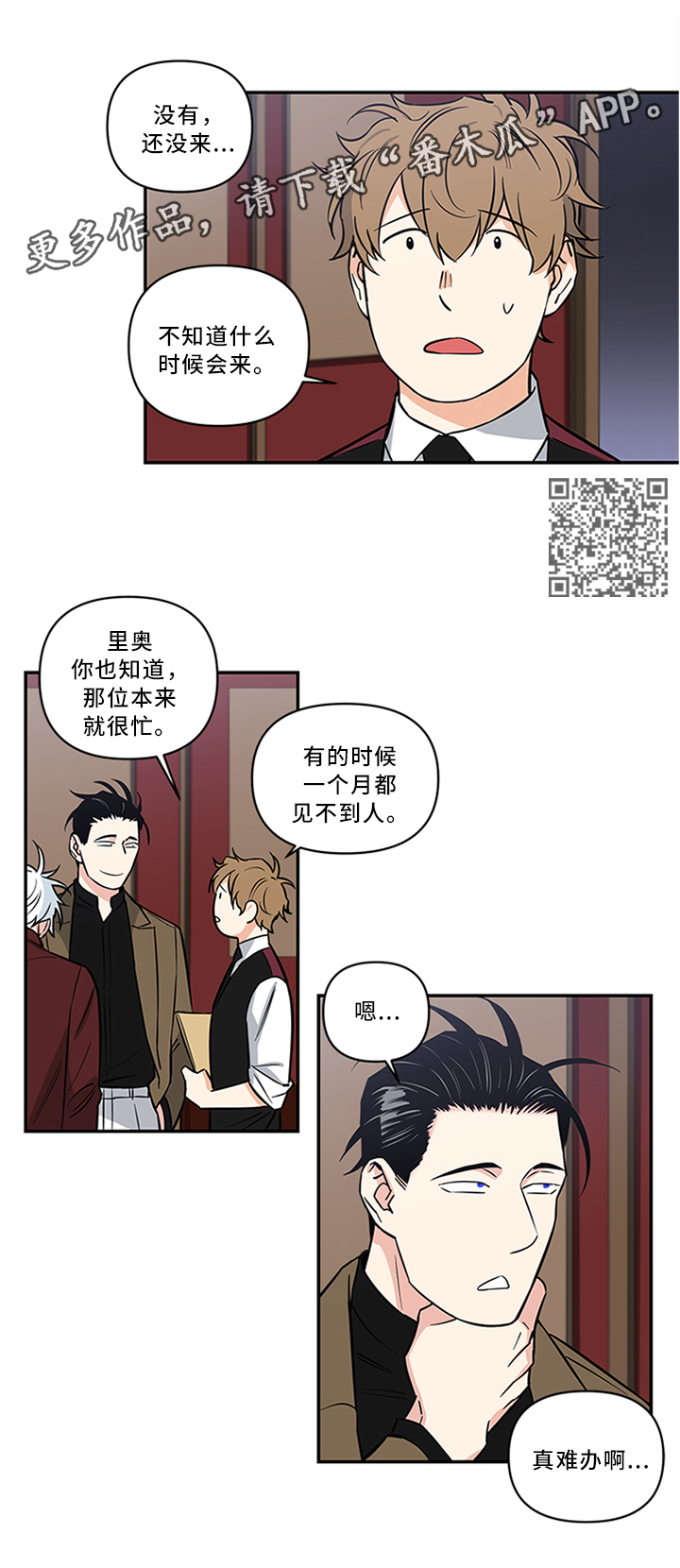 《面瘫英雄》漫画最新章节第14章：怎么样?免费下拉式在线观看章节第【7】张图片