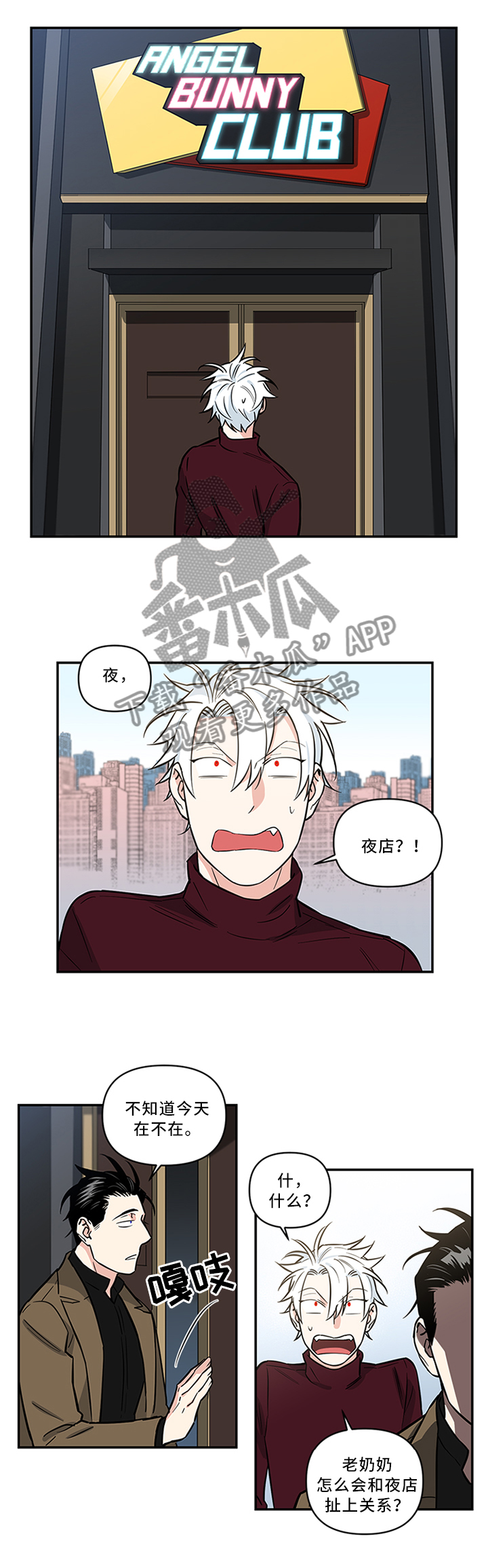 《面瘫英雄》漫画最新章节第14章：怎么样?免费下拉式在线观看章节第【10】张图片