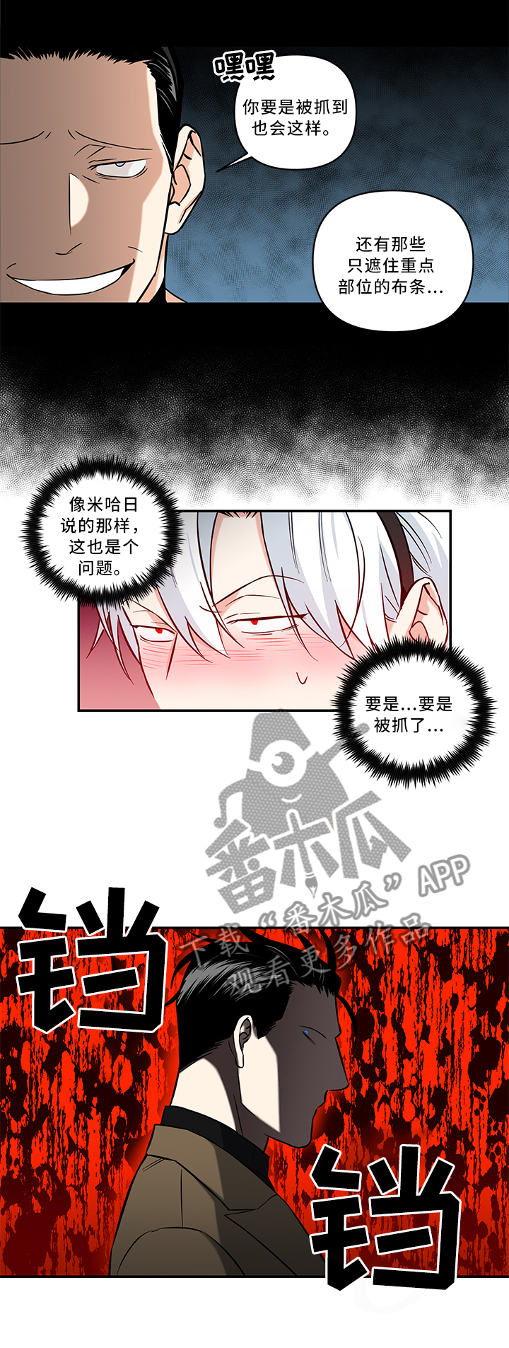 《面瘫英雄》漫画最新章节第17章：代替免费下拉式在线观看章节第【3】张图片