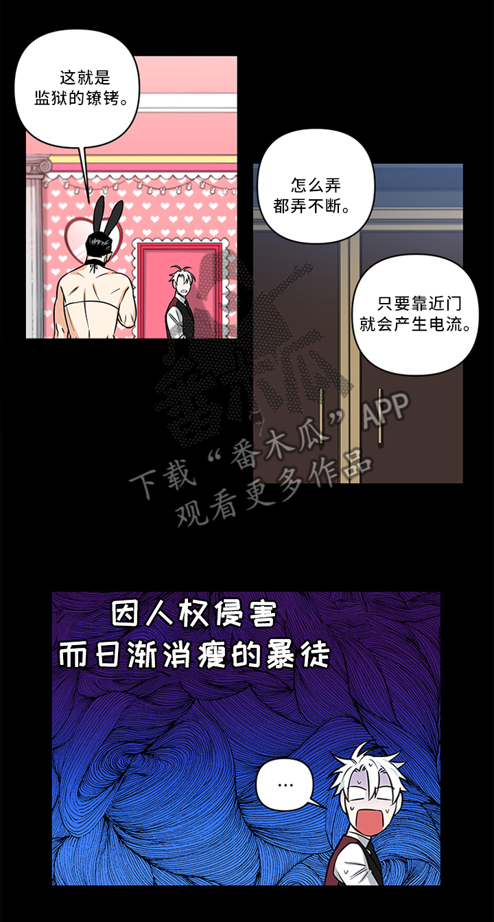 《面瘫英雄》漫画最新章节第17章：代替免费下拉式在线观看章节第【4】张图片