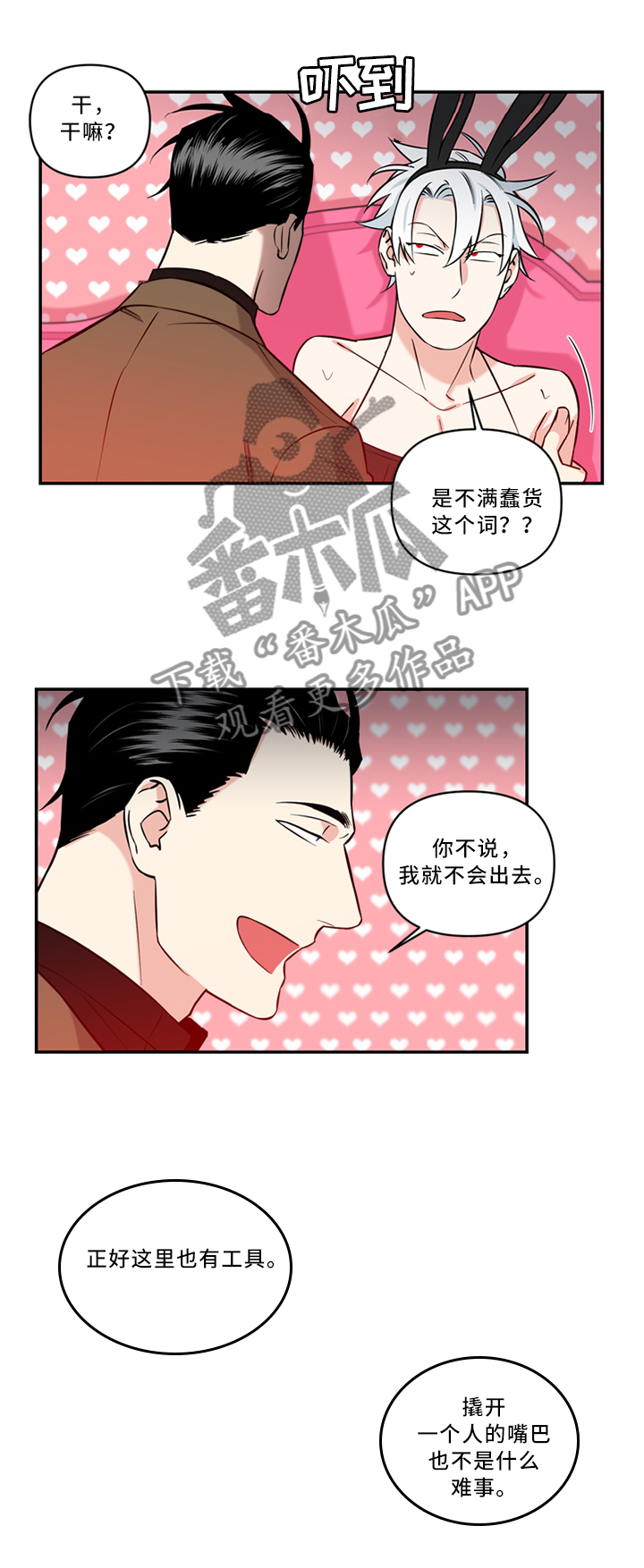 《面瘫英雄》漫画最新章节第20章：逃跑免费下拉式在线观看章节第【4】张图片