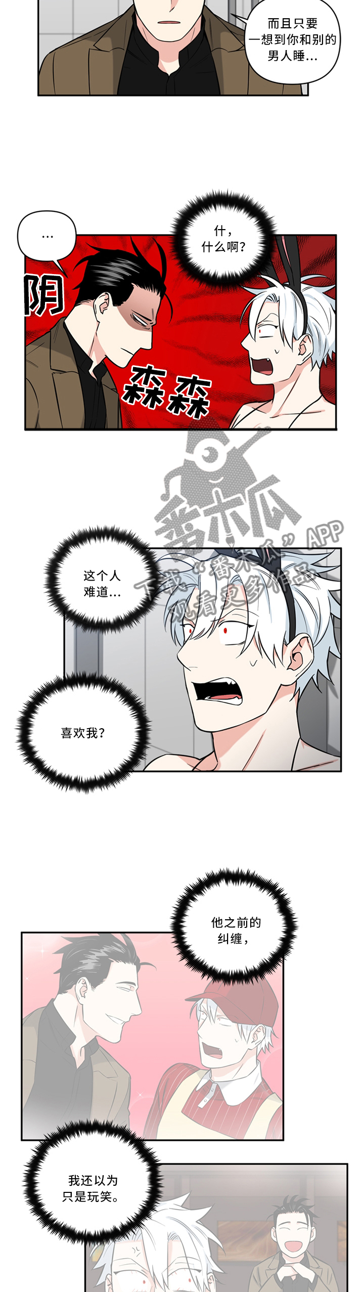 《面瘫英雄》漫画最新章节第22章：唯一的客人免费下拉式在线观看章节第【2】张图片