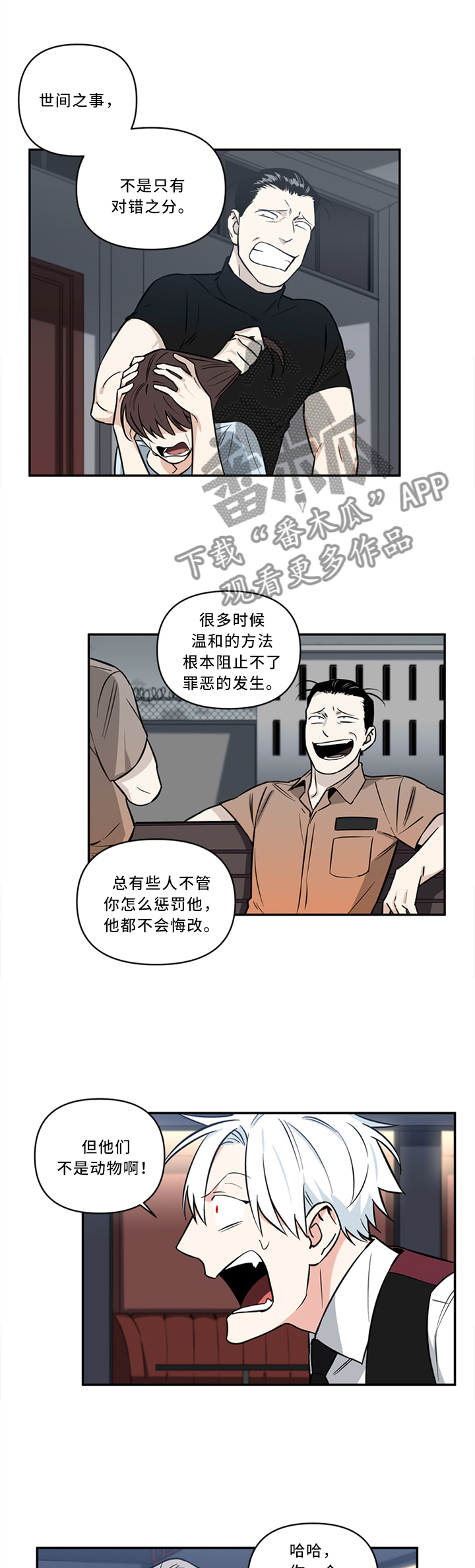 《面瘫英雄》漫画最新章节第25章：惩罚免费下拉式在线观看章节第【9】张图片