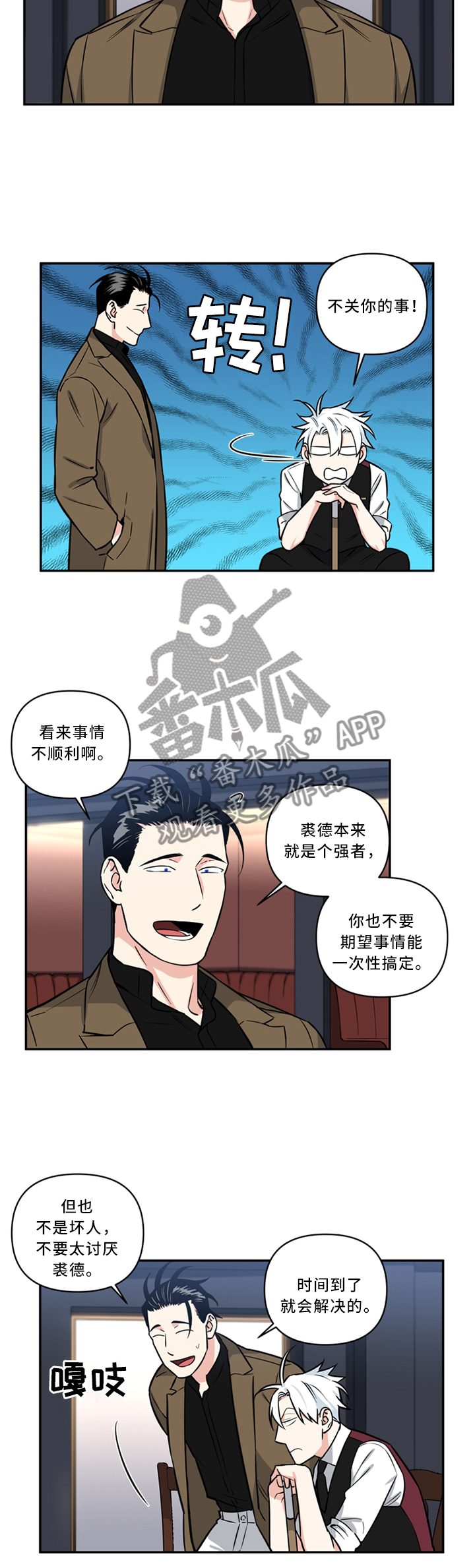 《面瘫英雄》漫画最新章节第25章：惩罚免费下拉式在线观看章节第【2】张图片