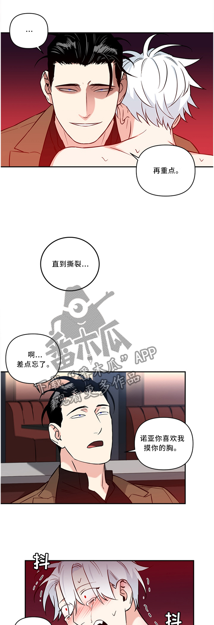 《面瘫英雄》漫画最新章节第29章：还是叫他来吧免费下拉式在线观看章节第【2】张图片