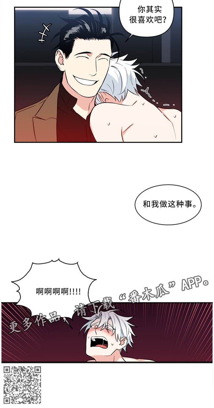 《面瘫英雄》漫画最新章节第30章：我就是”狗”免费下拉式在线观看章节第【1】张图片