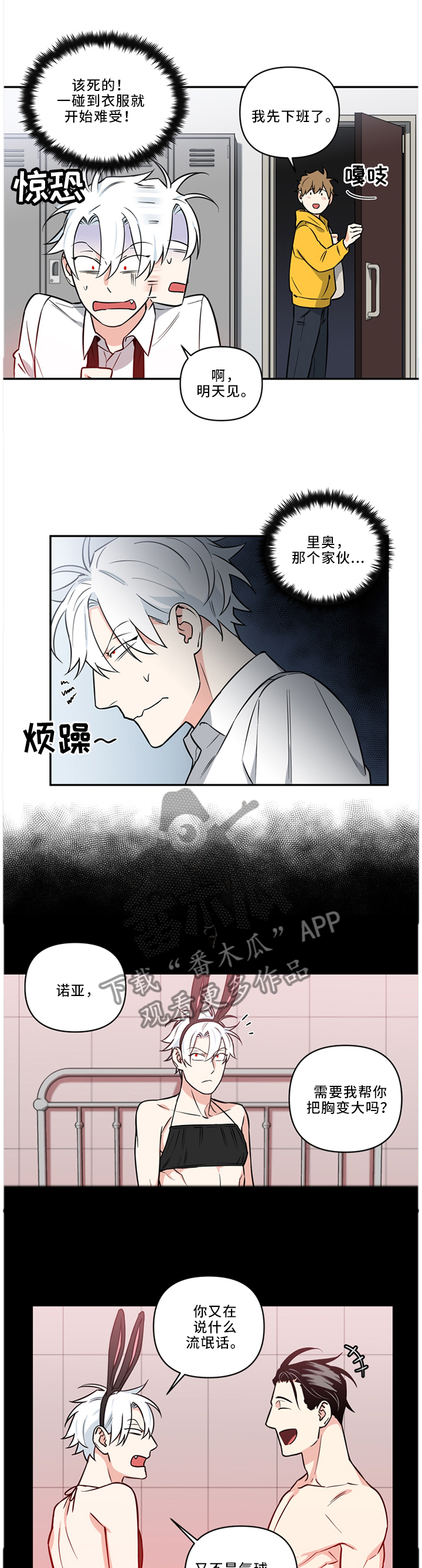 《面瘫英雄》漫画最新章节第32章：我可以...免费下拉式在线观看章节第【8】张图片