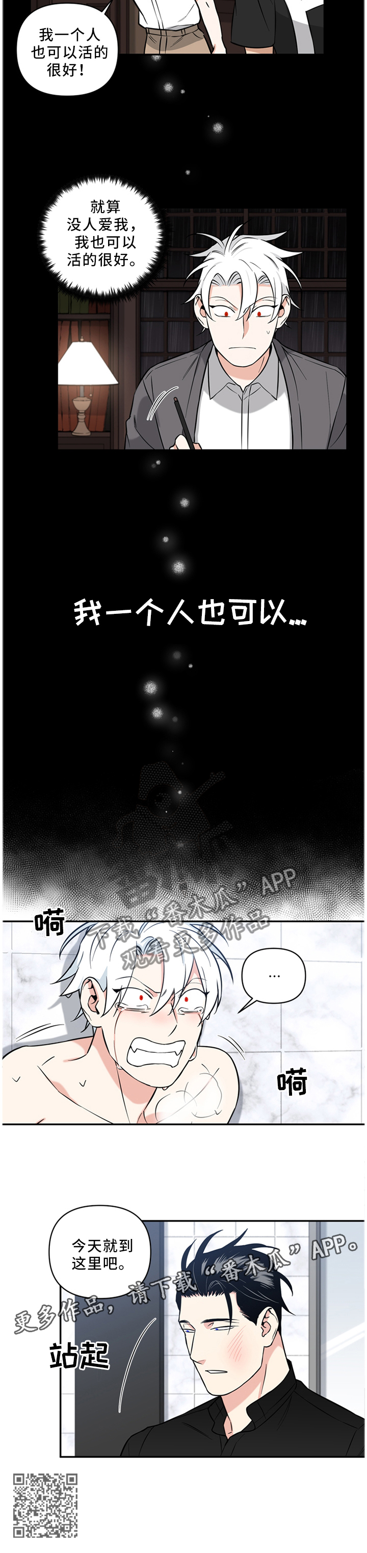 《面瘫英雄》漫画最新章节第35章：我一个人也可以免费下拉式在线观看章节第【1】张图片