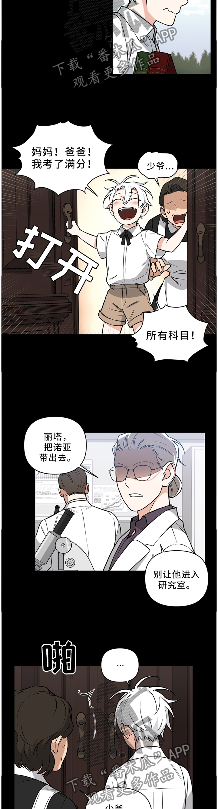 《面瘫英雄》漫画最新章节第35章：我一个人也可以免费下拉式在线观看章节第【3】张图片