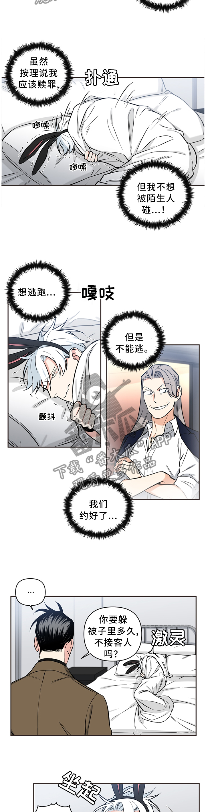 《面瘫英雄》漫画最新章节第41章：前后反差免费下拉式在线观看章节第【7】张图片