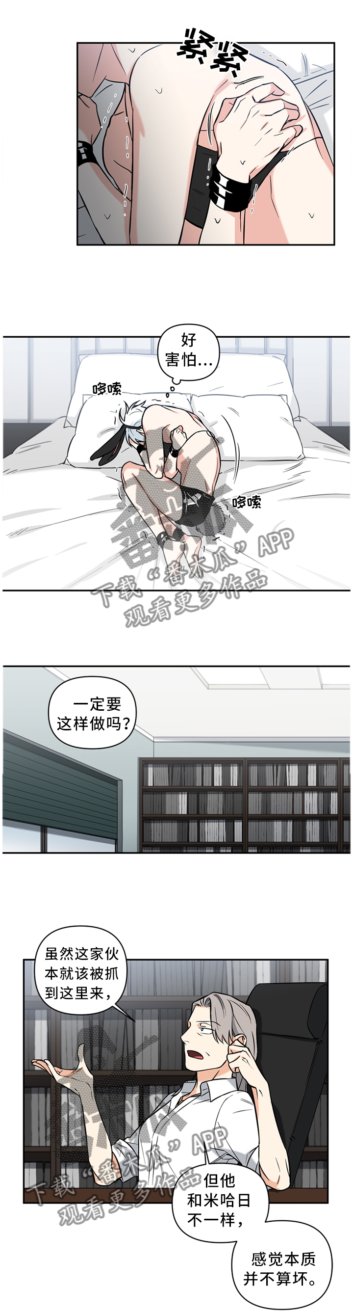 《面瘫英雄》漫画最新章节第41章：前后反差免费下拉式在线观看章节第【9】张图片