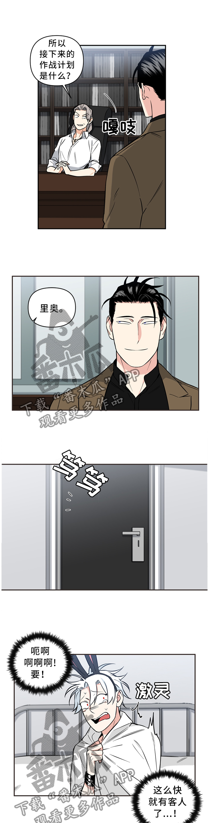 《面瘫英雄》漫画最新章节第41章：前后反差免费下拉式在线观看章节第【8】张图片