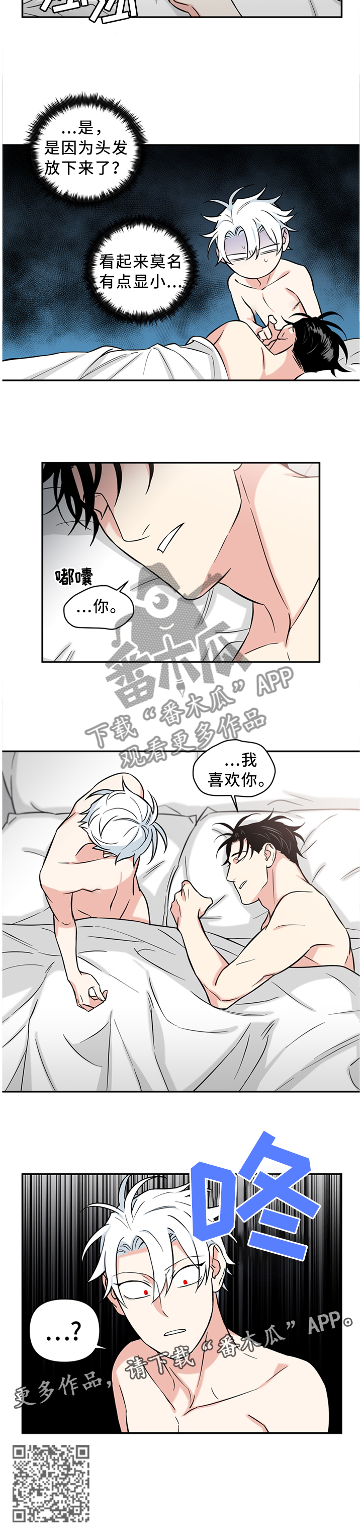 《面瘫英雄》漫画最新章节第43章：梦话免费下拉式在线观看章节第【1】张图片