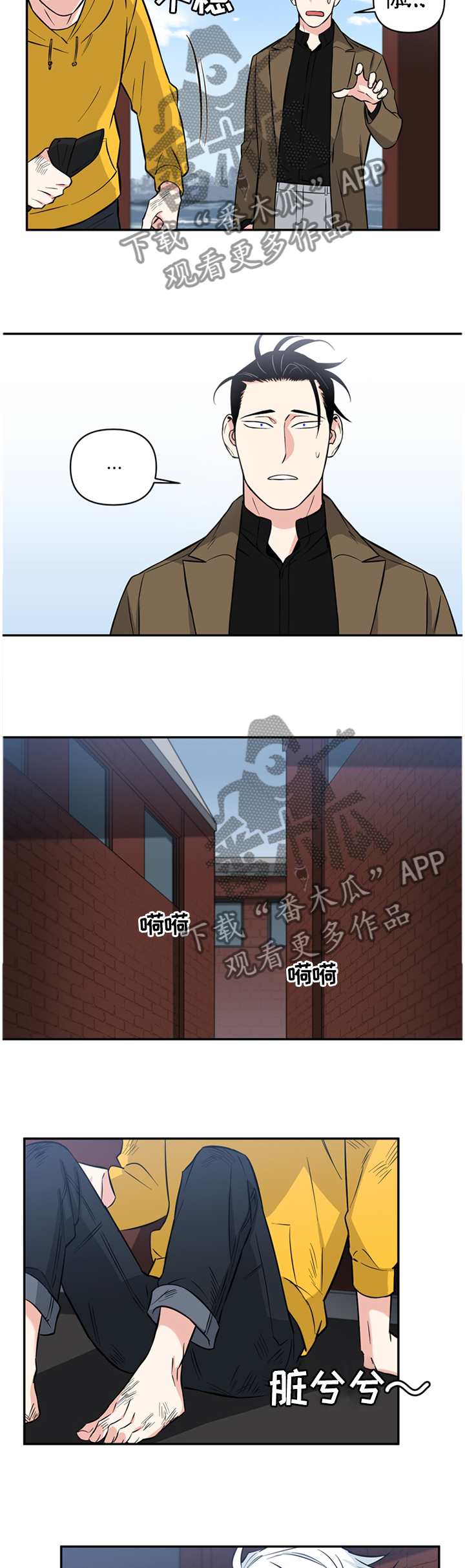 《面瘫英雄》漫画最新章节第46章：没必要这么讨厌吧免费下拉式在线观看章节第【3】张图片