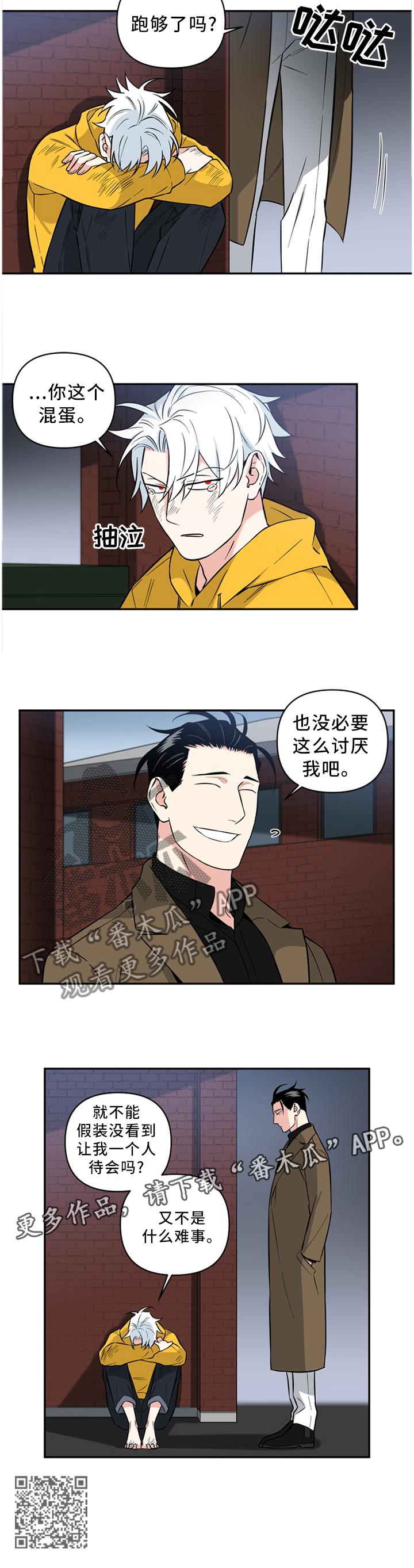 《面瘫英雄》漫画最新章节第46章：没必要这么讨厌吧免费下拉式在线观看章节第【1】张图片