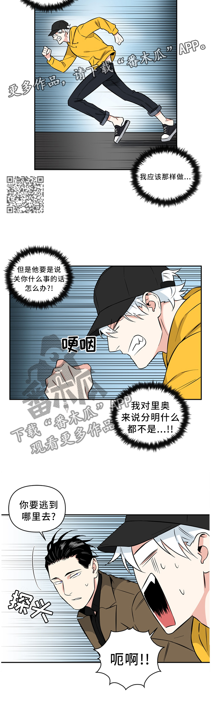 《面瘫英雄》漫画最新章节第46章：没必要这么讨厌吧免费下拉式在线观看章节第【6】张图片