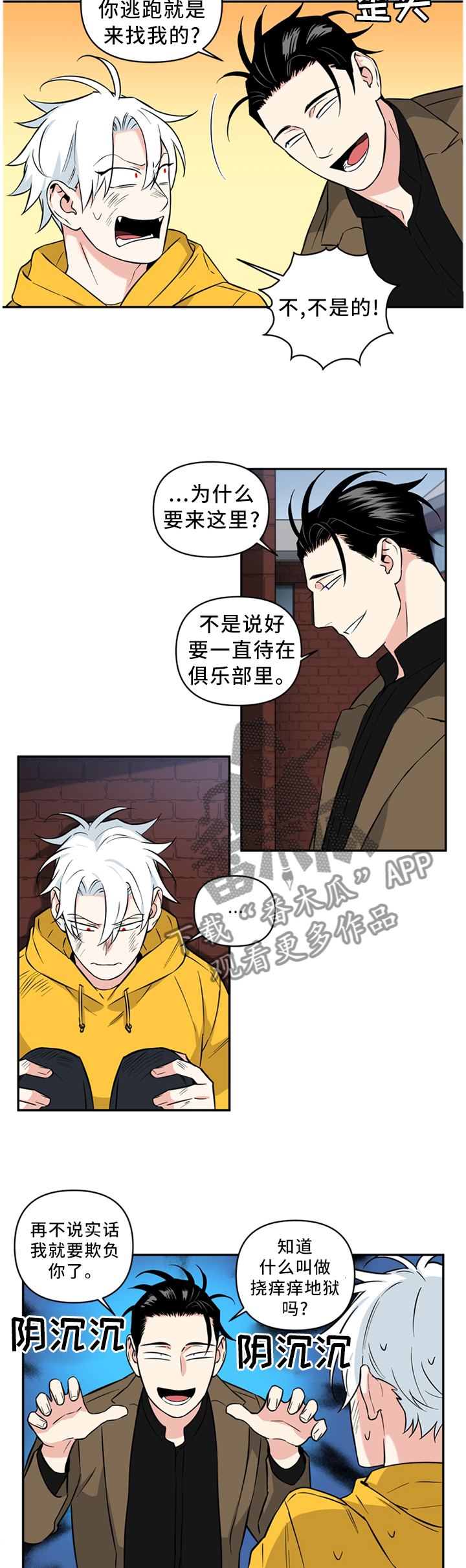 《面瘫英雄》漫画最新章节第47章：会错意免费下拉式在线观看章节第【8】张图片