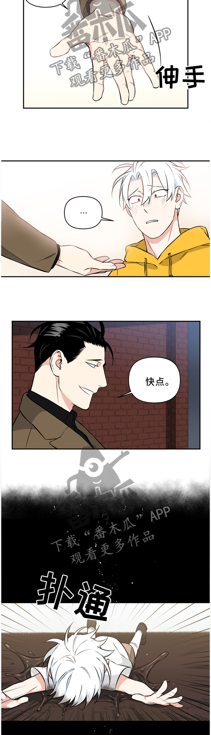 《面瘫英雄》漫画最新章节第48章：有我在\,什么都不用想免费下拉式在线观看章节第【11】张图片