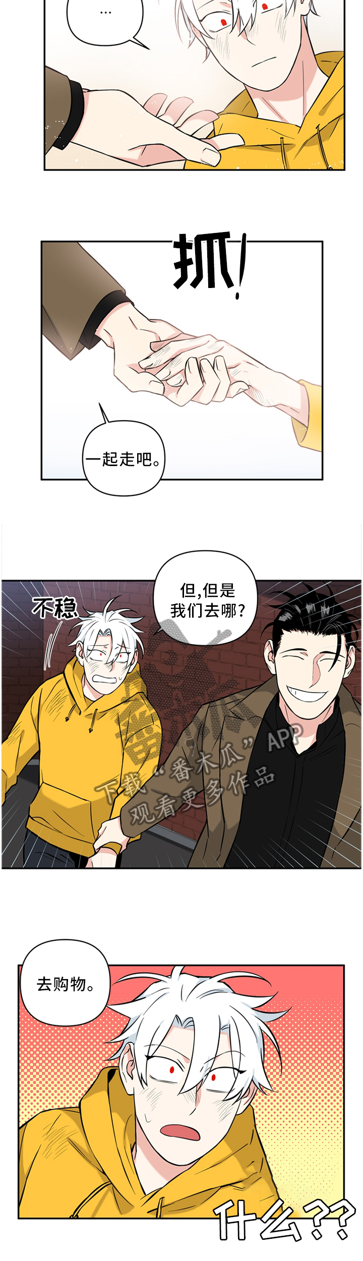 《面瘫英雄》漫画最新章节第48章：有我在\,什么都不用想免费下拉式在线观看章节第【7】张图片