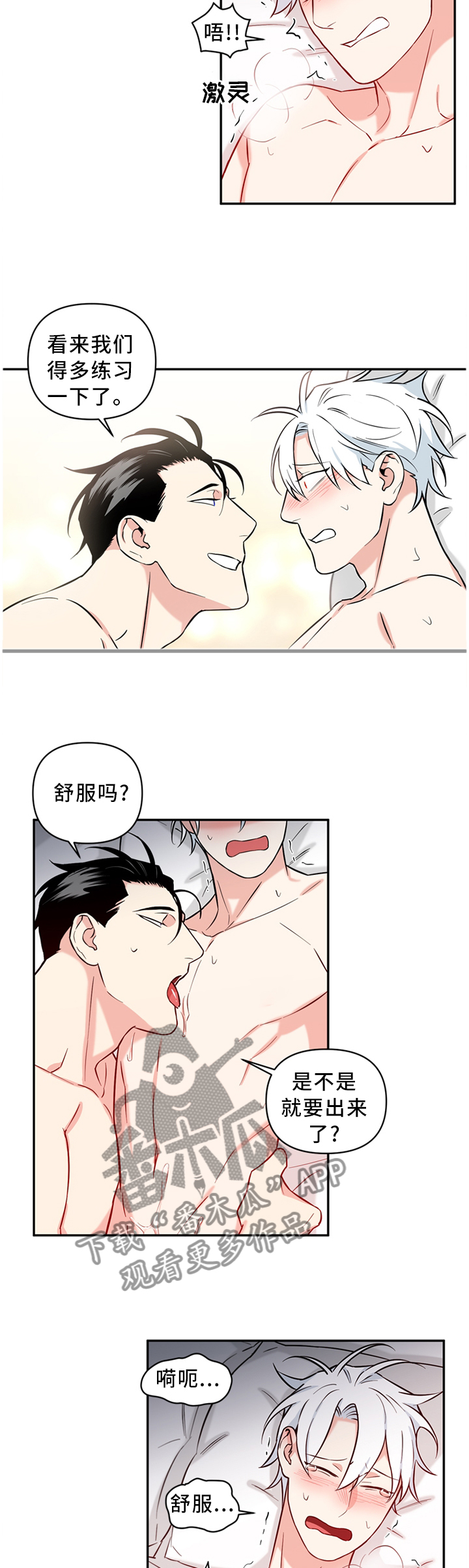 《面瘫英雄》漫画最新章节第51章：我来主导免费下拉式在线观看章节第【3】张图片