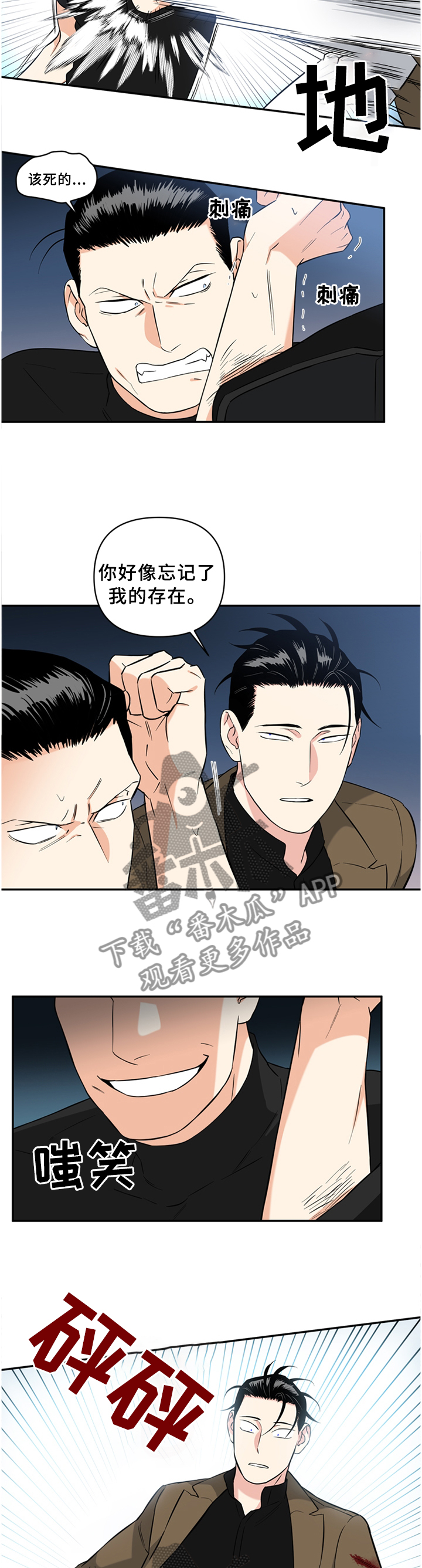 《面瘫英雄》漫画最新章节第60章：尽自己最大的努力免费下拉式在线观看章节第【9】张图片