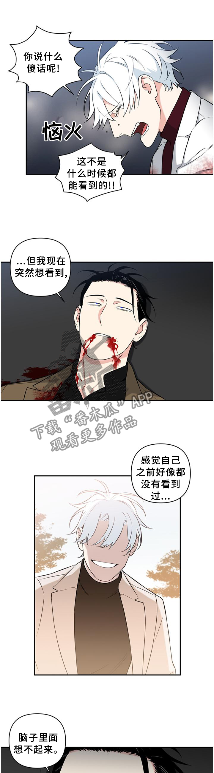 《面瘫英雄》漫画最新章节第62章：遗言免费下拉式在线观看章节第【11】张图片