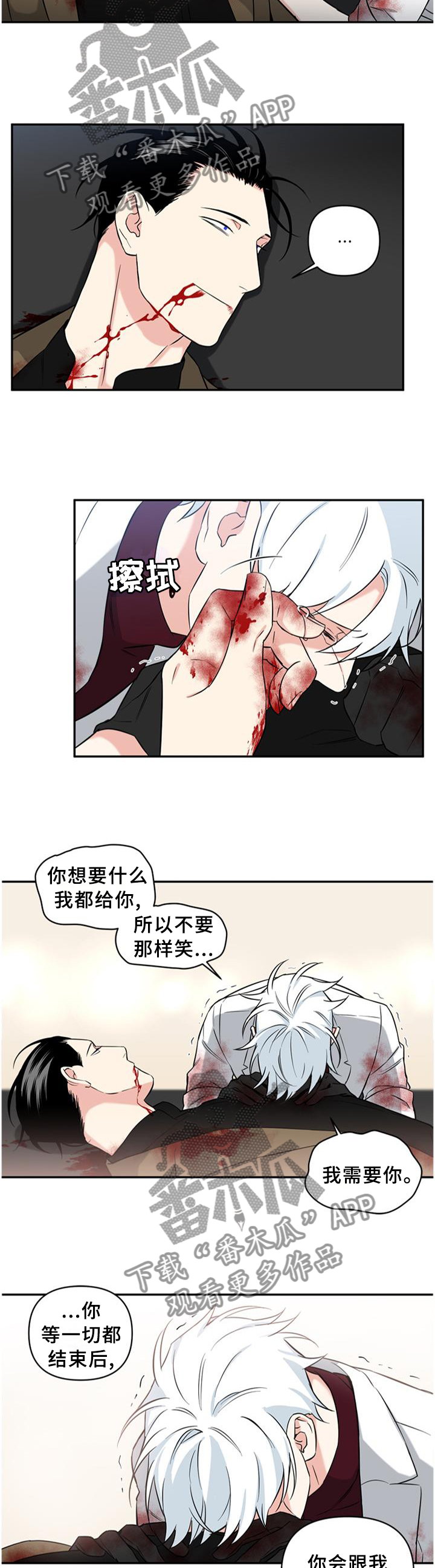 《面瘫英雄》漫画最新章节第62章：遗言免费下拉式在线观看章节第【7】张图片