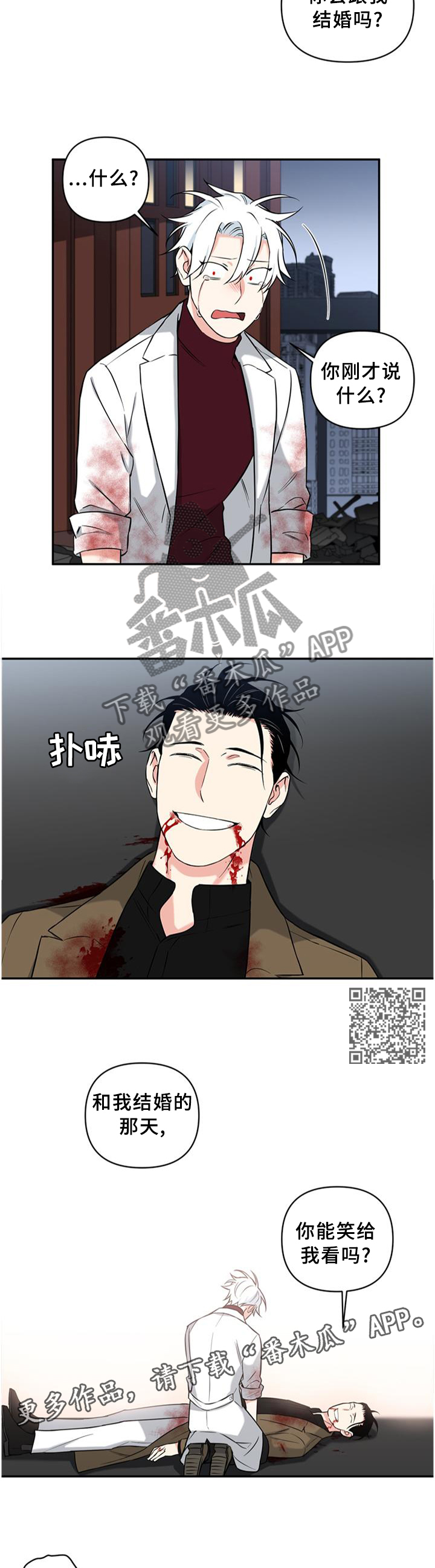 《面瘫英雄》漫画最新章节第62章：遗言免费下拉式在线观看章节第【6】张图片