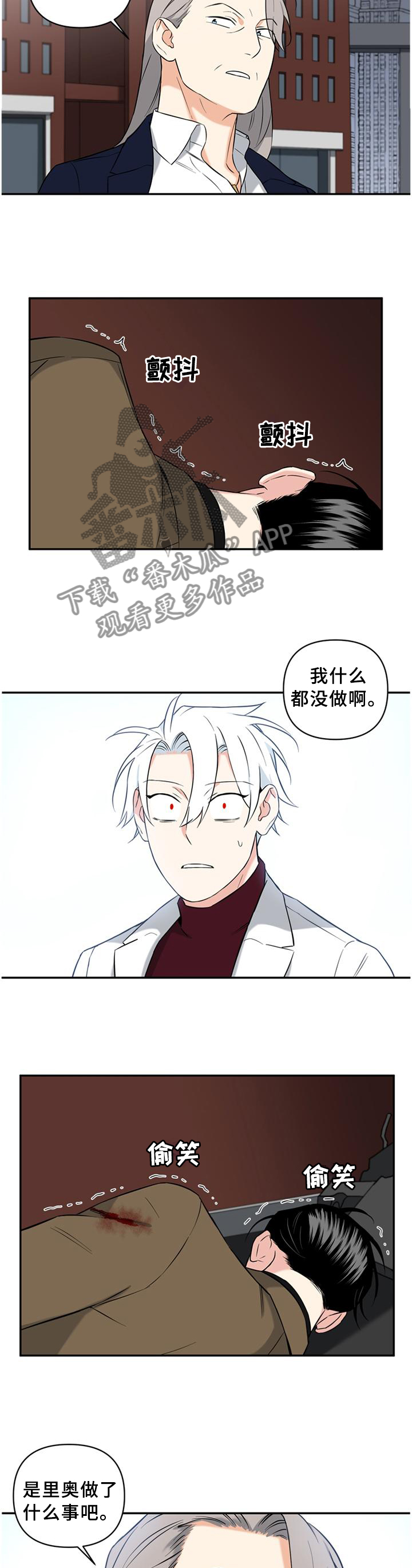 《面瘫英雄》漫画最新章节第63章：早就知道了?免费下拉式在线观看章节第【10】张图片