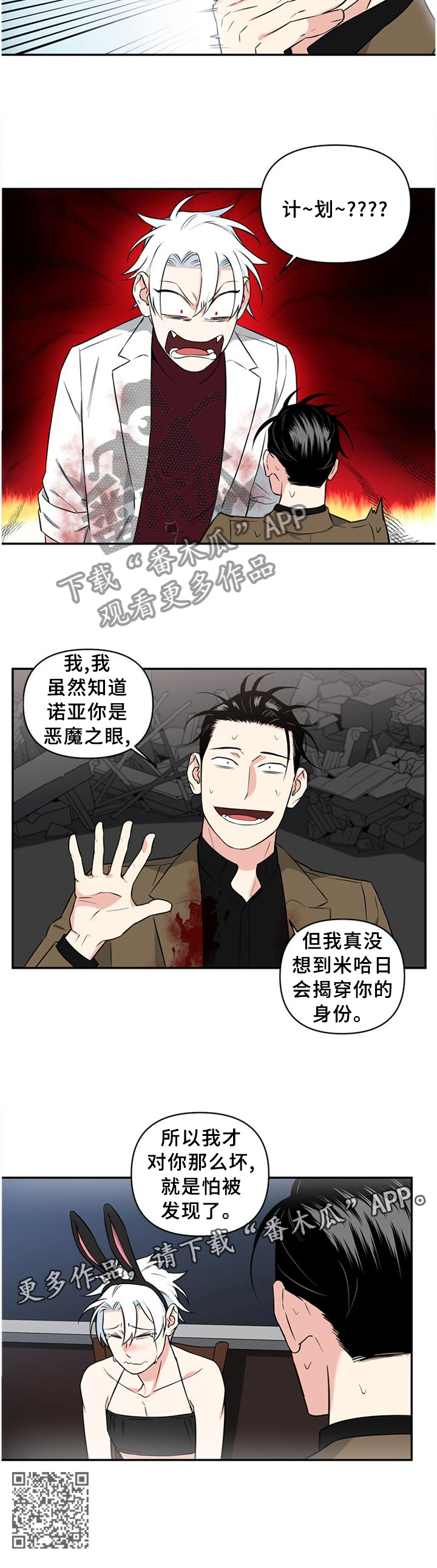 《面瘫英雄》漫画最新章节第63章：早就知道了?免费下拉式在线观看章节第【1】张图片