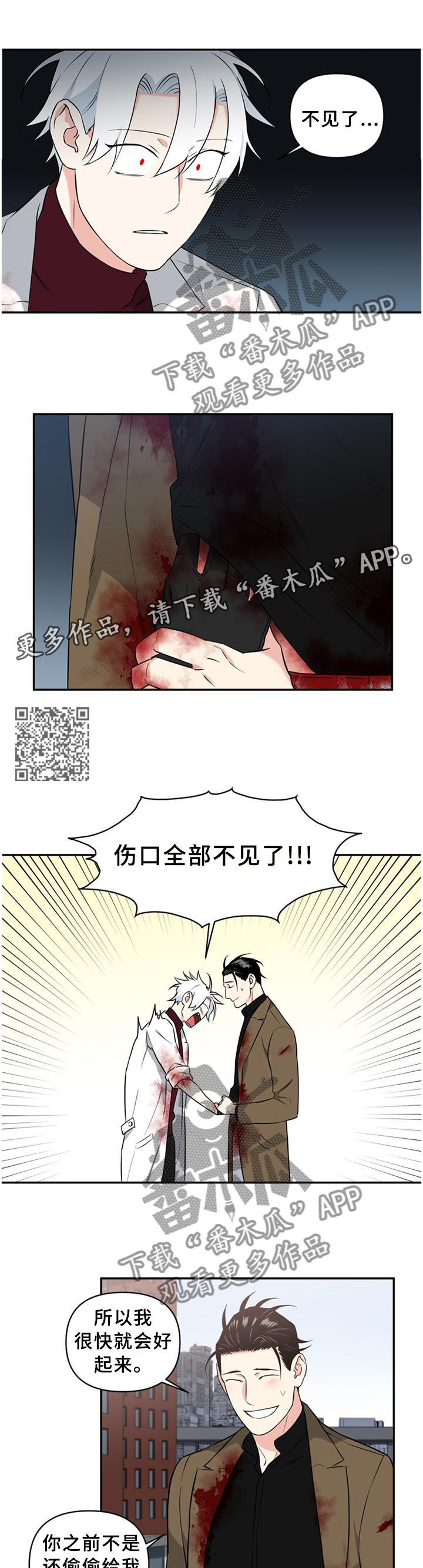 《面瘫英雄》漫画最新章节第63章：早就知道了?免费下拉式在线观看章节第【6】张图片