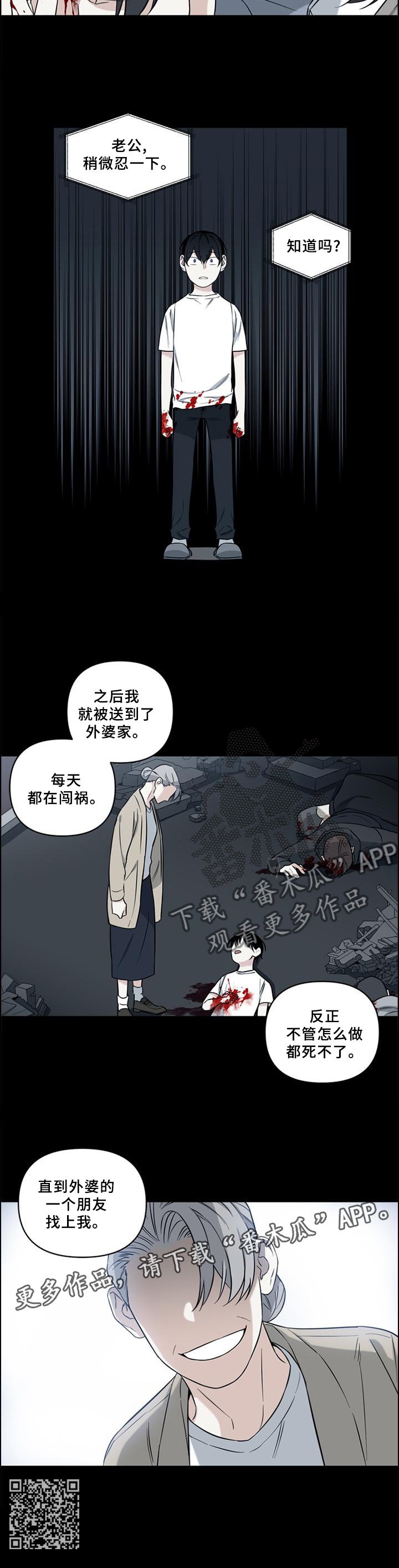 《面瘫英雄》漫画最新章节第67章：拯救免费下拉式在线观看章节第【1】张图片