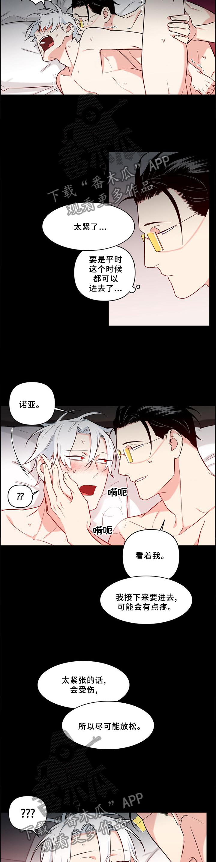 《面瘫英雄》漫画最新章节第69章：【完结】原来的位置免费下拉式在线观看章节第【6】张图片