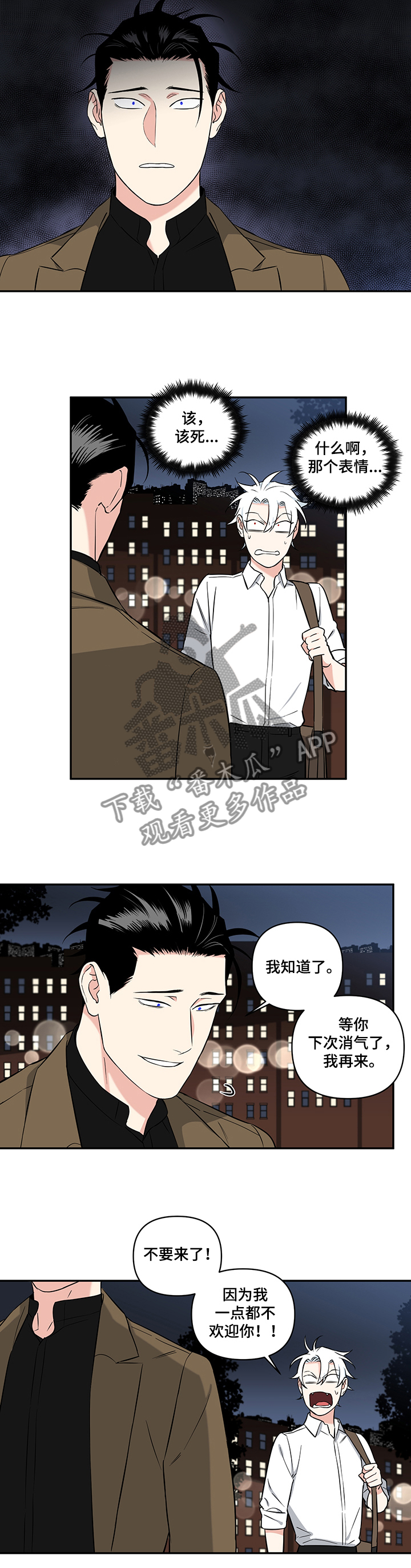 《面瘫英雄》漫画最新章节第73章：【后记】成为研究员免费下拉式在线观看章节第【5】张图片