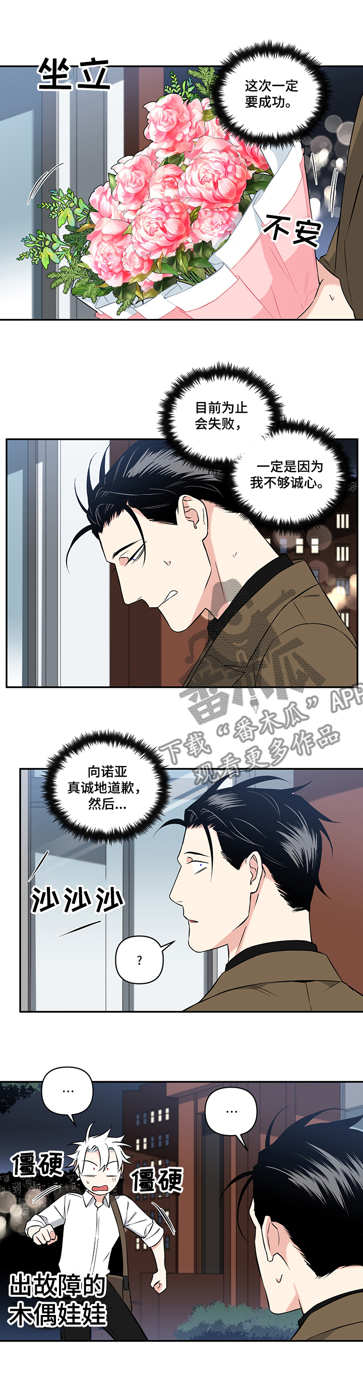 《面瘫英雄》漫画最新章节第73章：【后记】成为研究员免费下拉式在线观看章节第【9】张图片