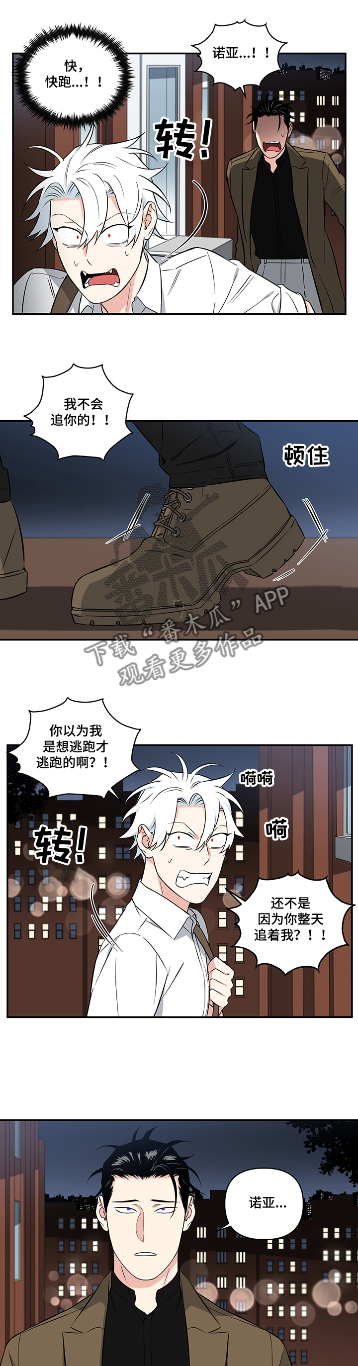 《面瘫英雄》漫画最新章节第73章：【后记】成为研究员免费下拉式在线观看章节第【8】张图片