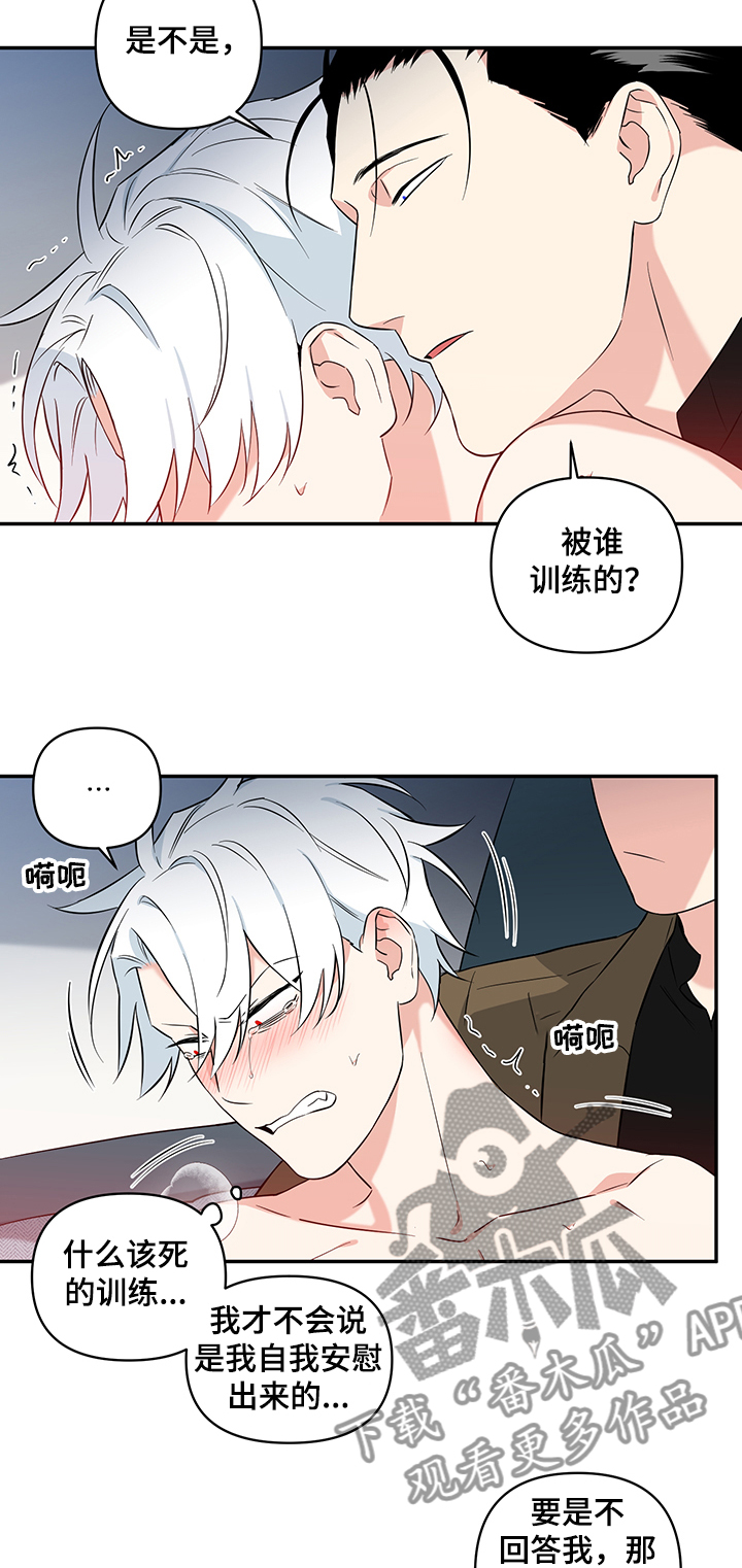 《面瘫英雄》漫画最新章节第77章：【后记】怒火免费下拉式在线观看章节第【4】张图片